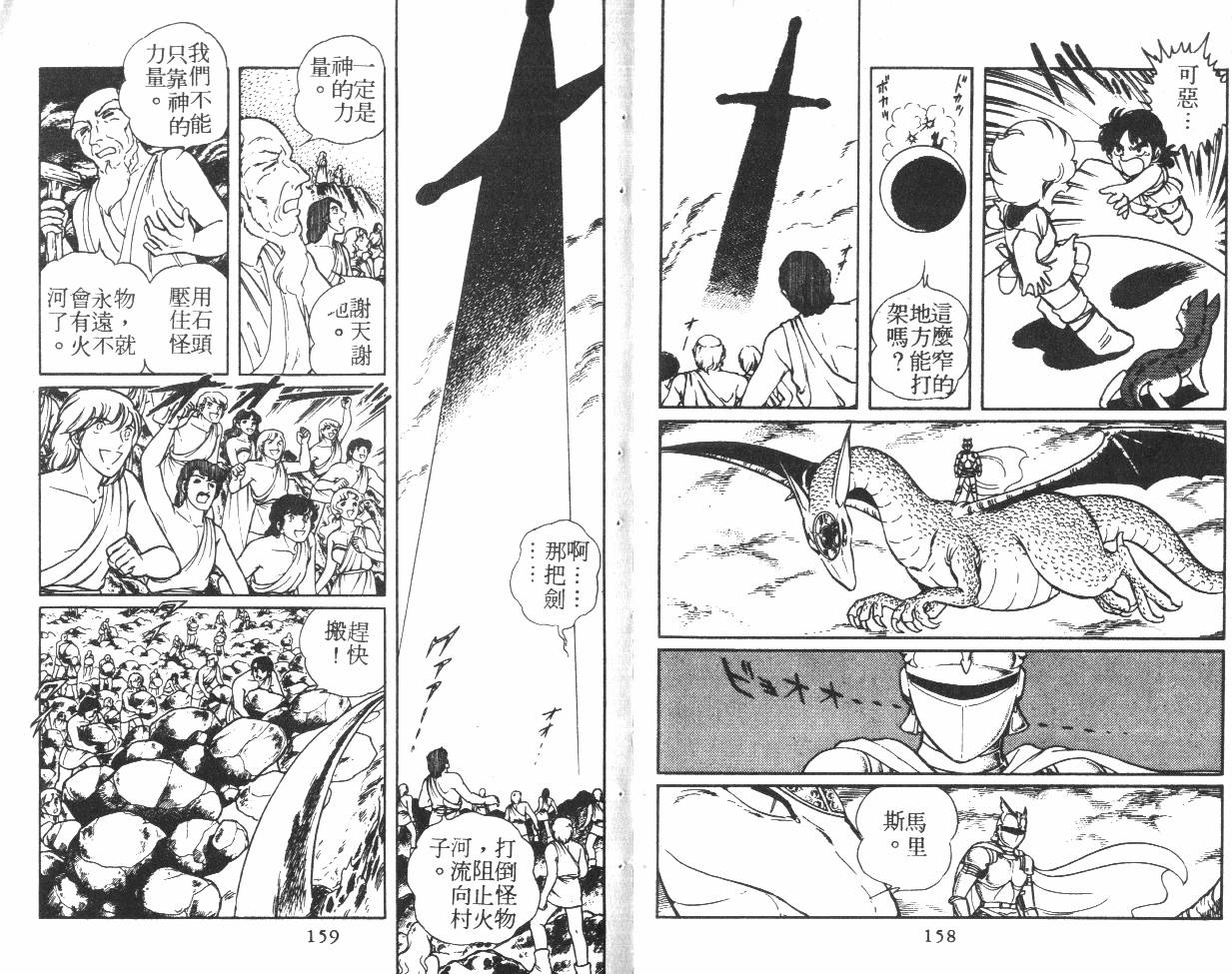 第79页
