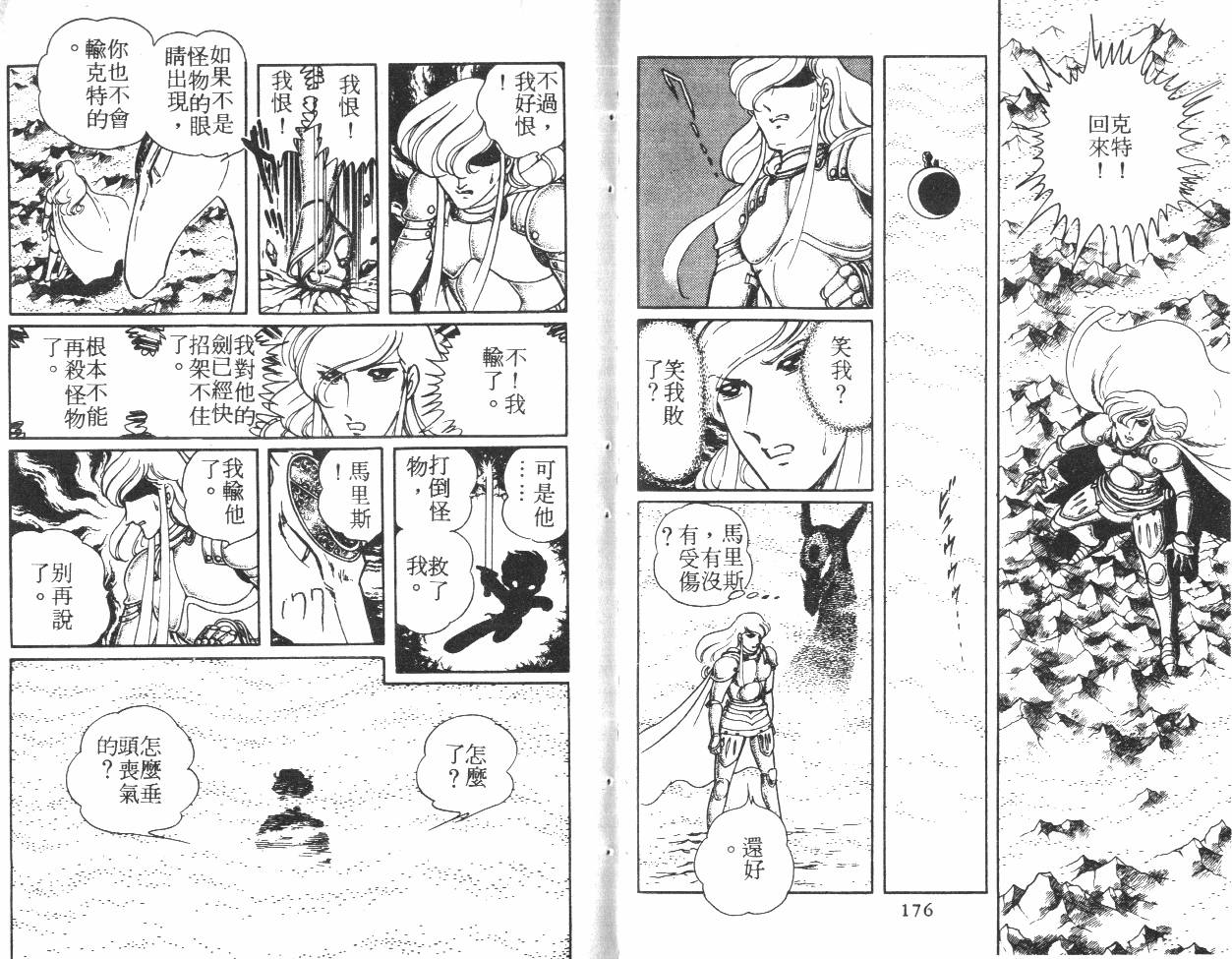 第88页