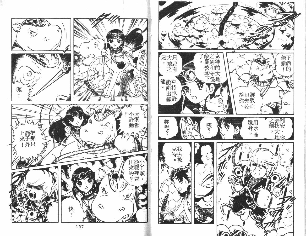 第79页