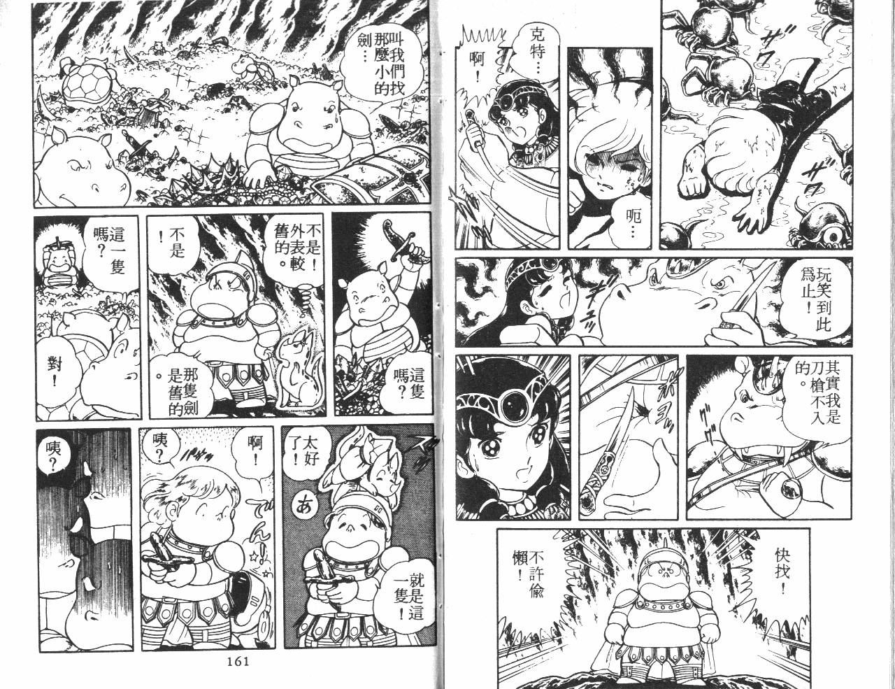 第81页