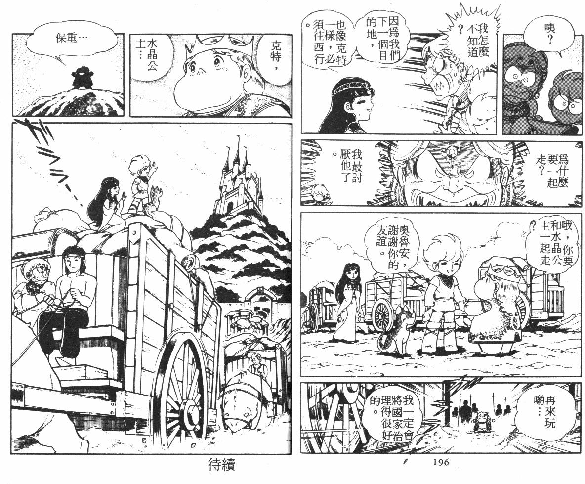 第99页