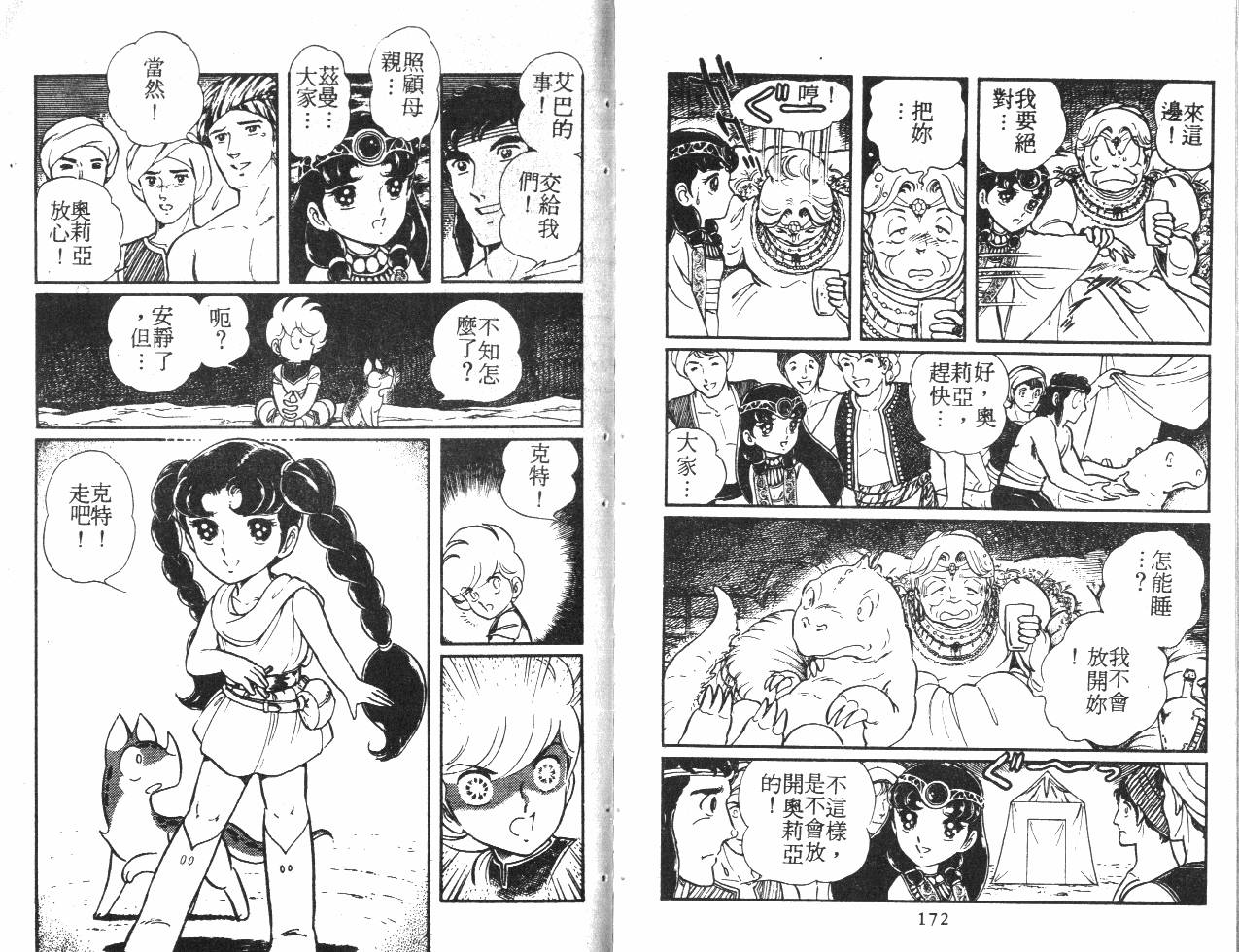 第86页