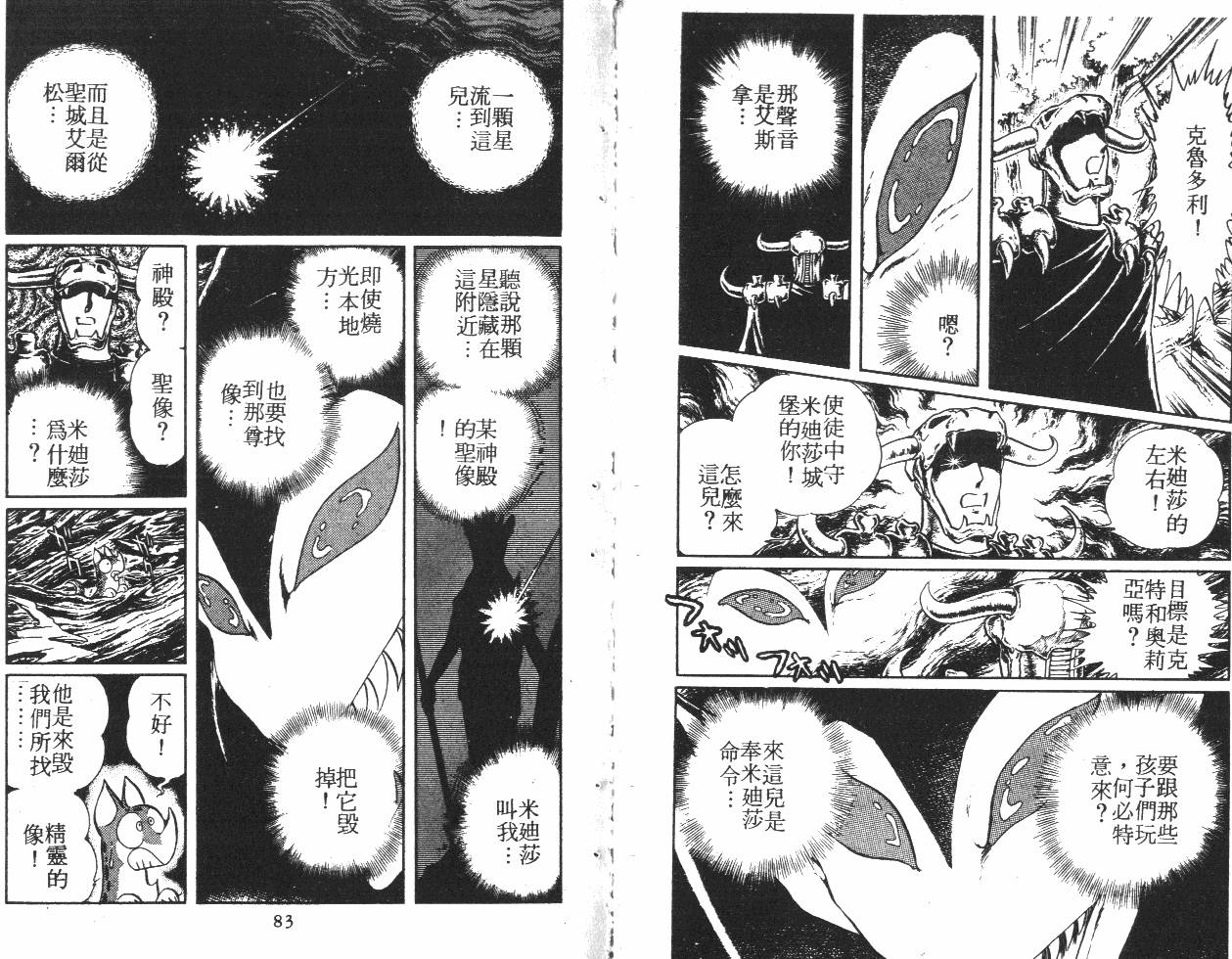 第42页