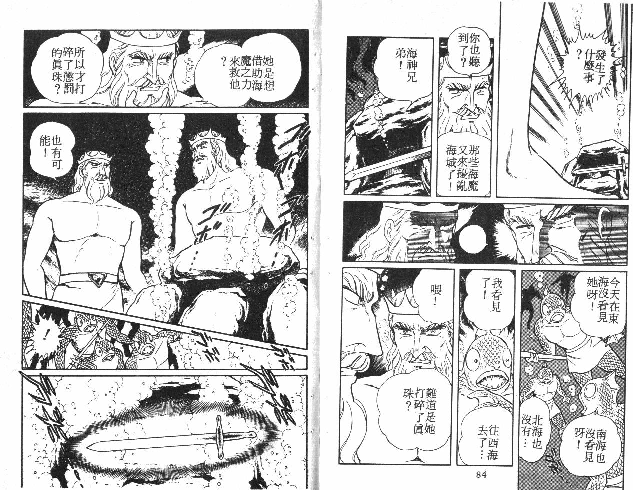 第42页