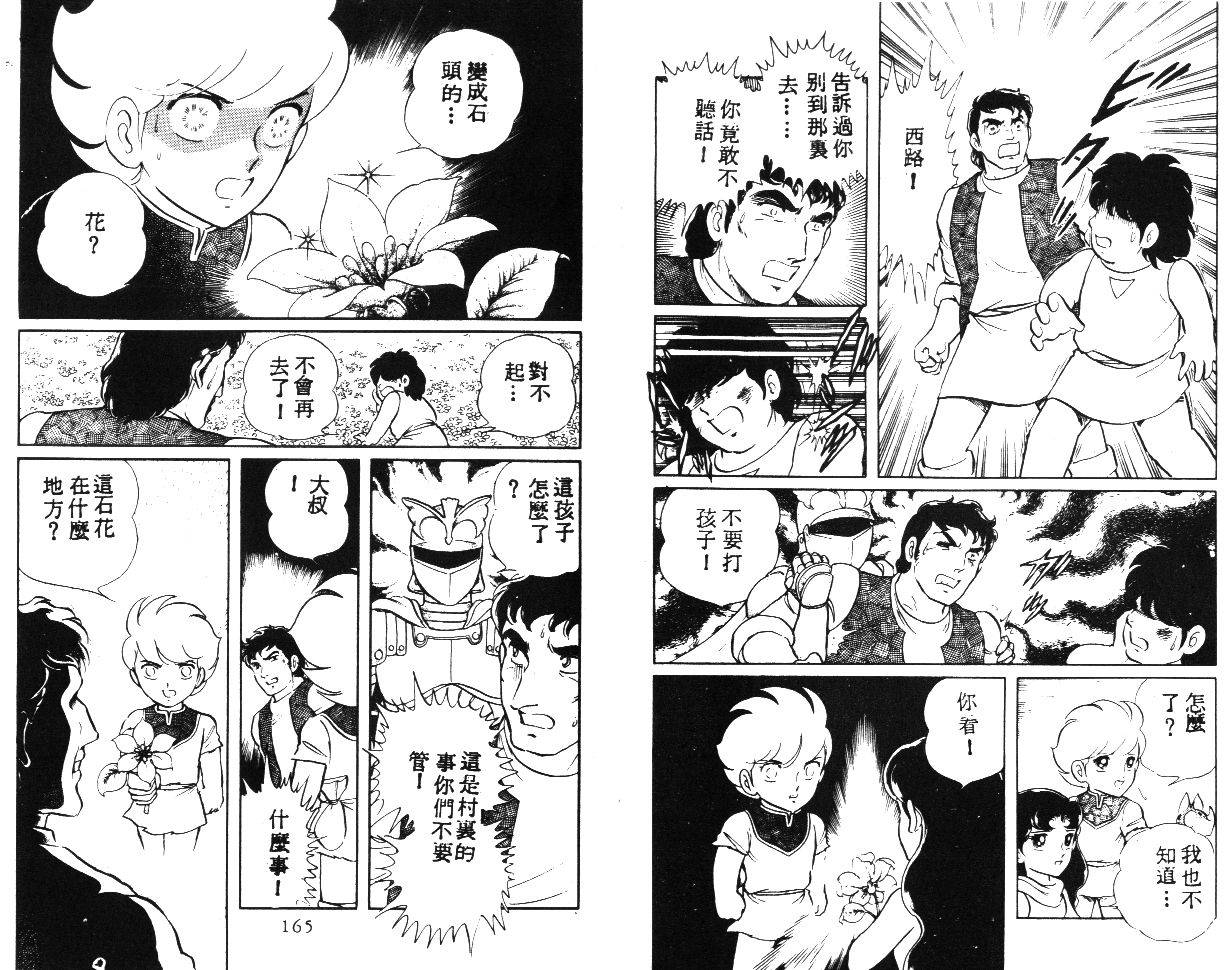 第79页