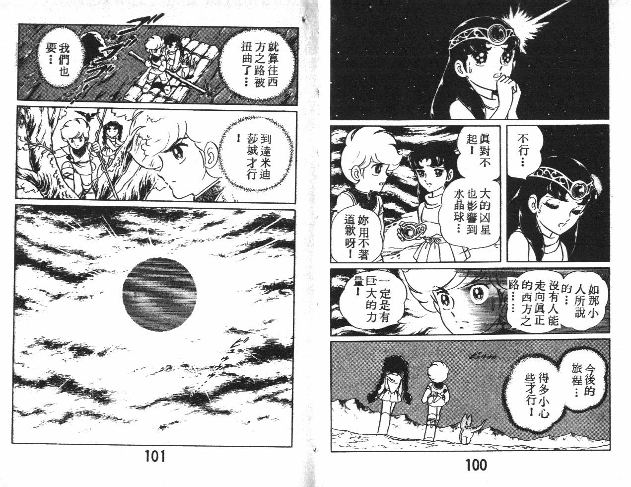 第51页