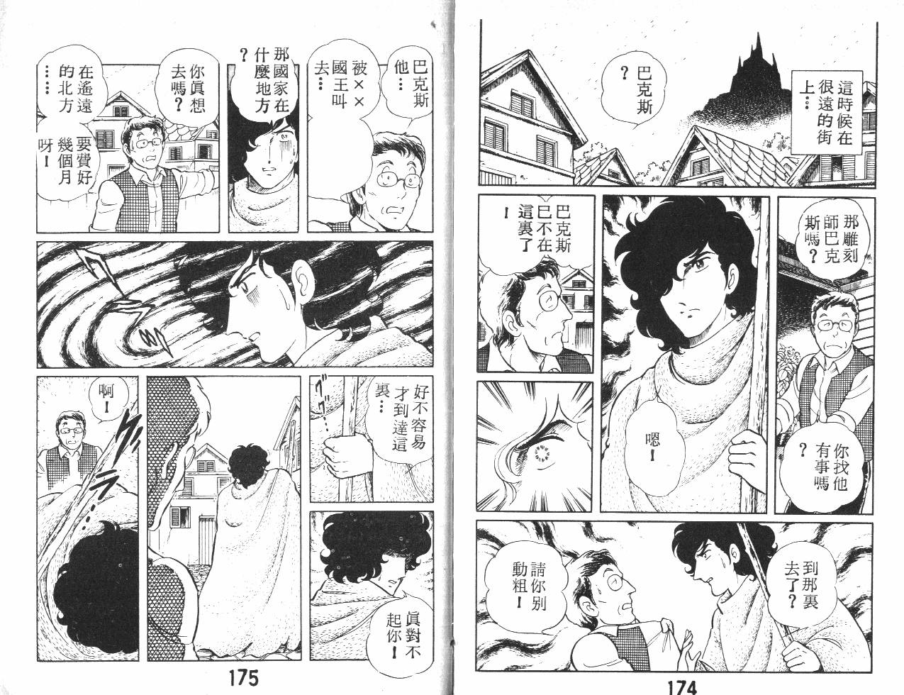 第88页