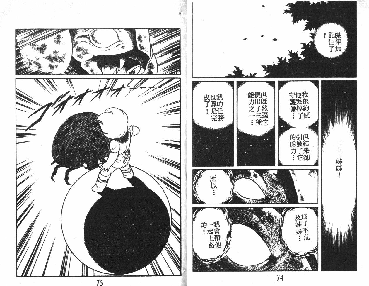第37页