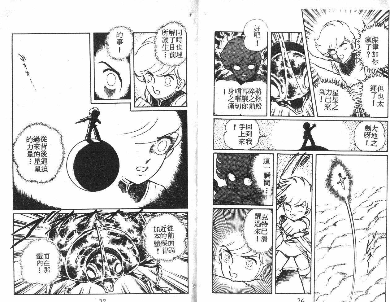 第38页