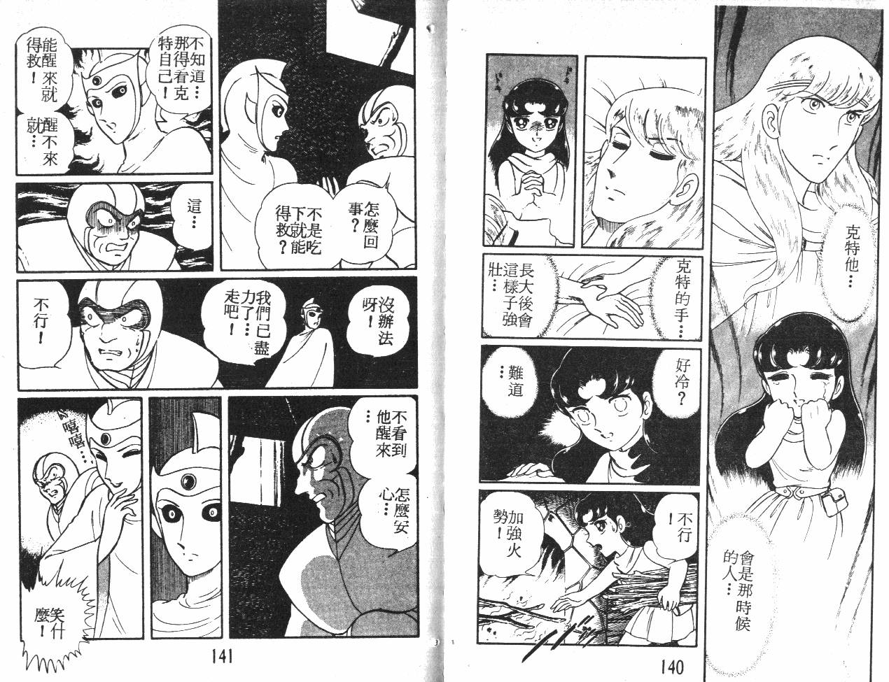 第70页