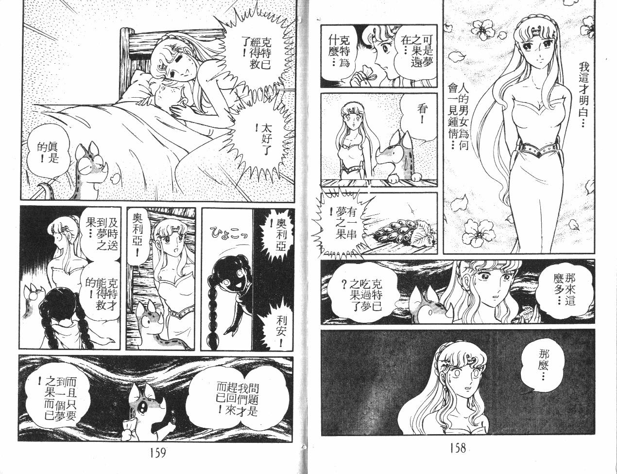 第79页