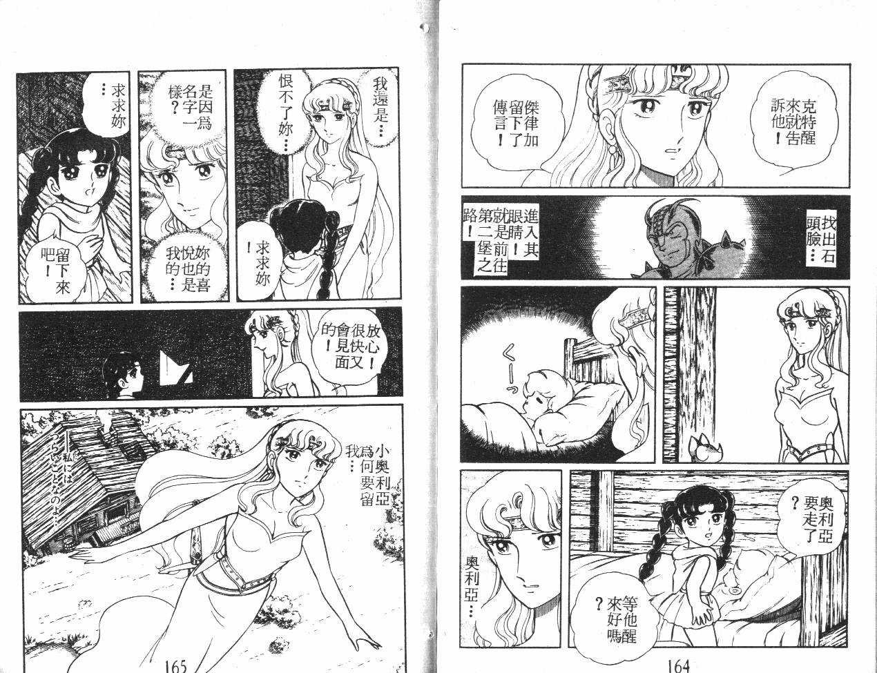 第82页