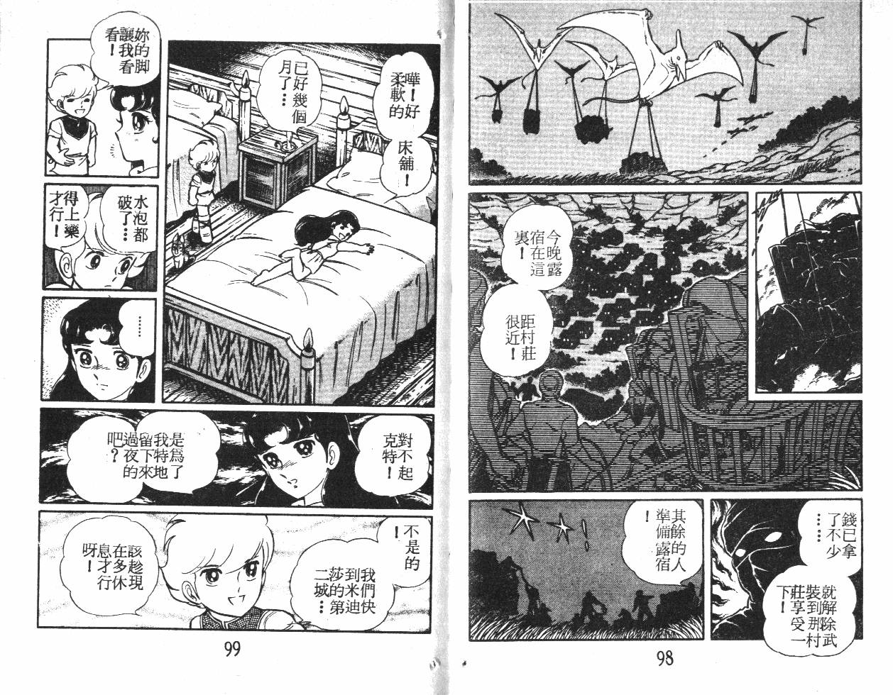 第49页
