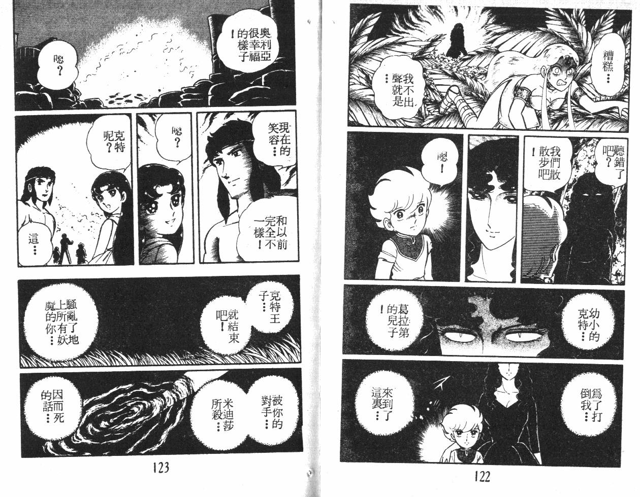 第61页