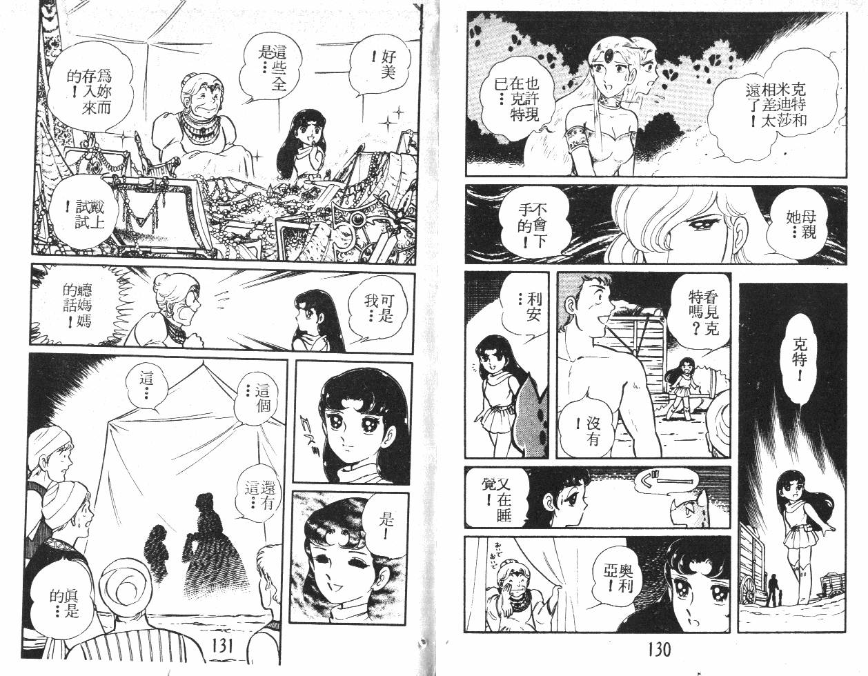 第65页
