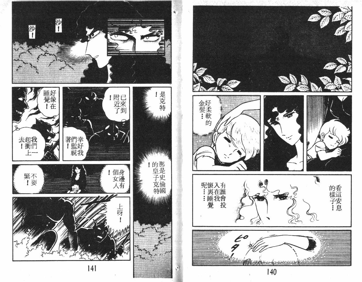 第70页