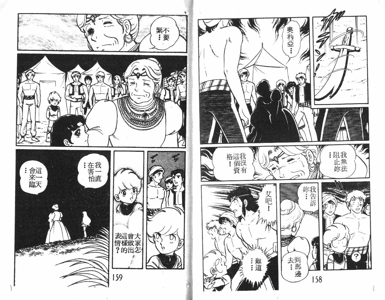 第79页