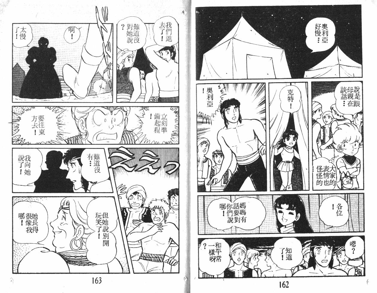 第81页