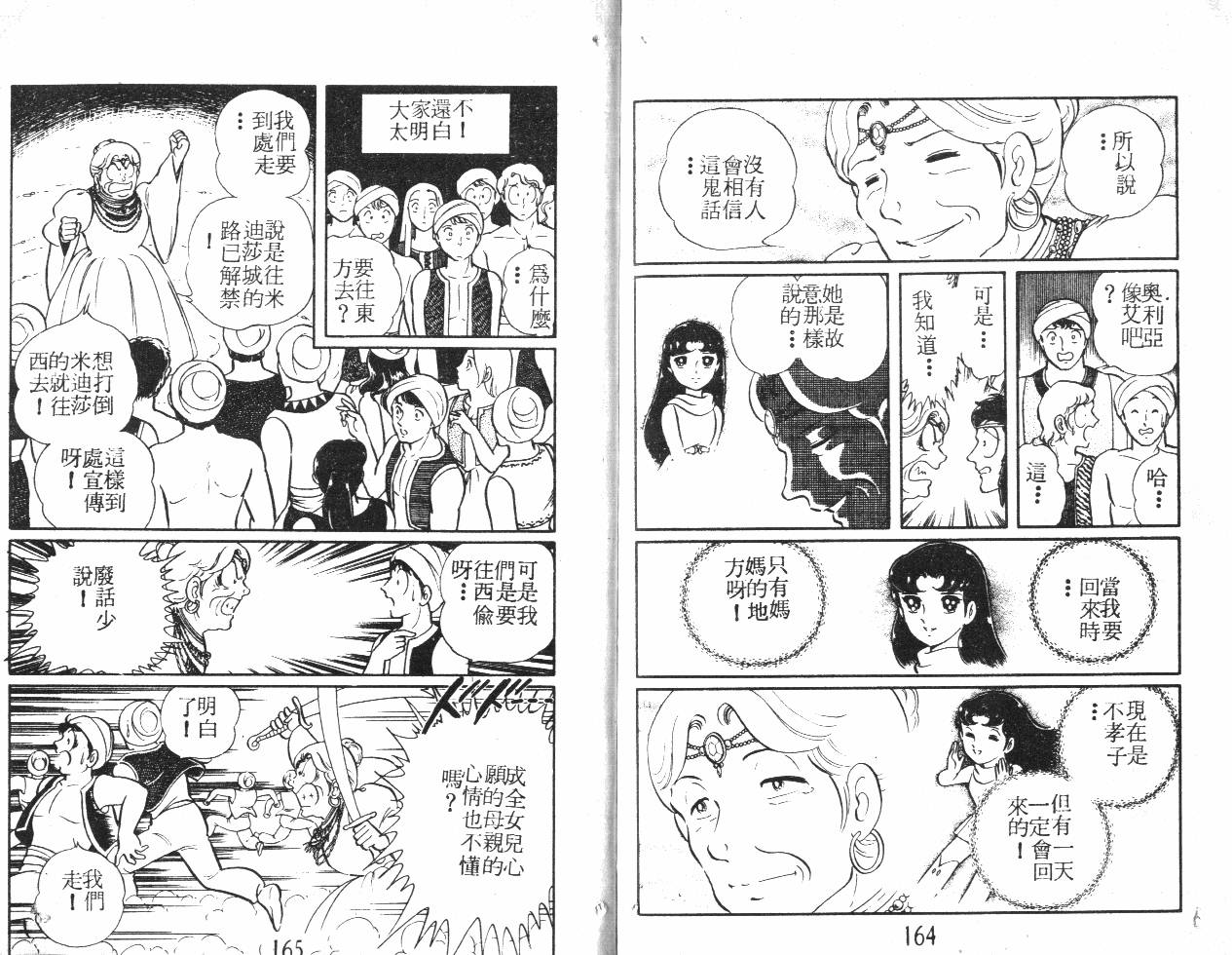 第82页