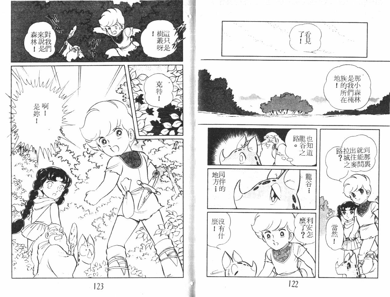 第61页