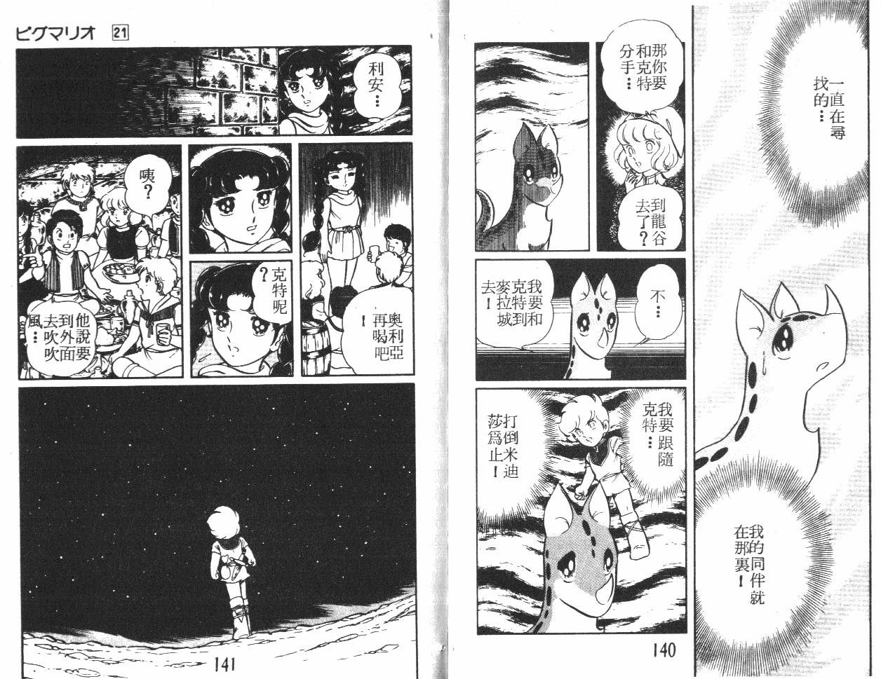 第70页