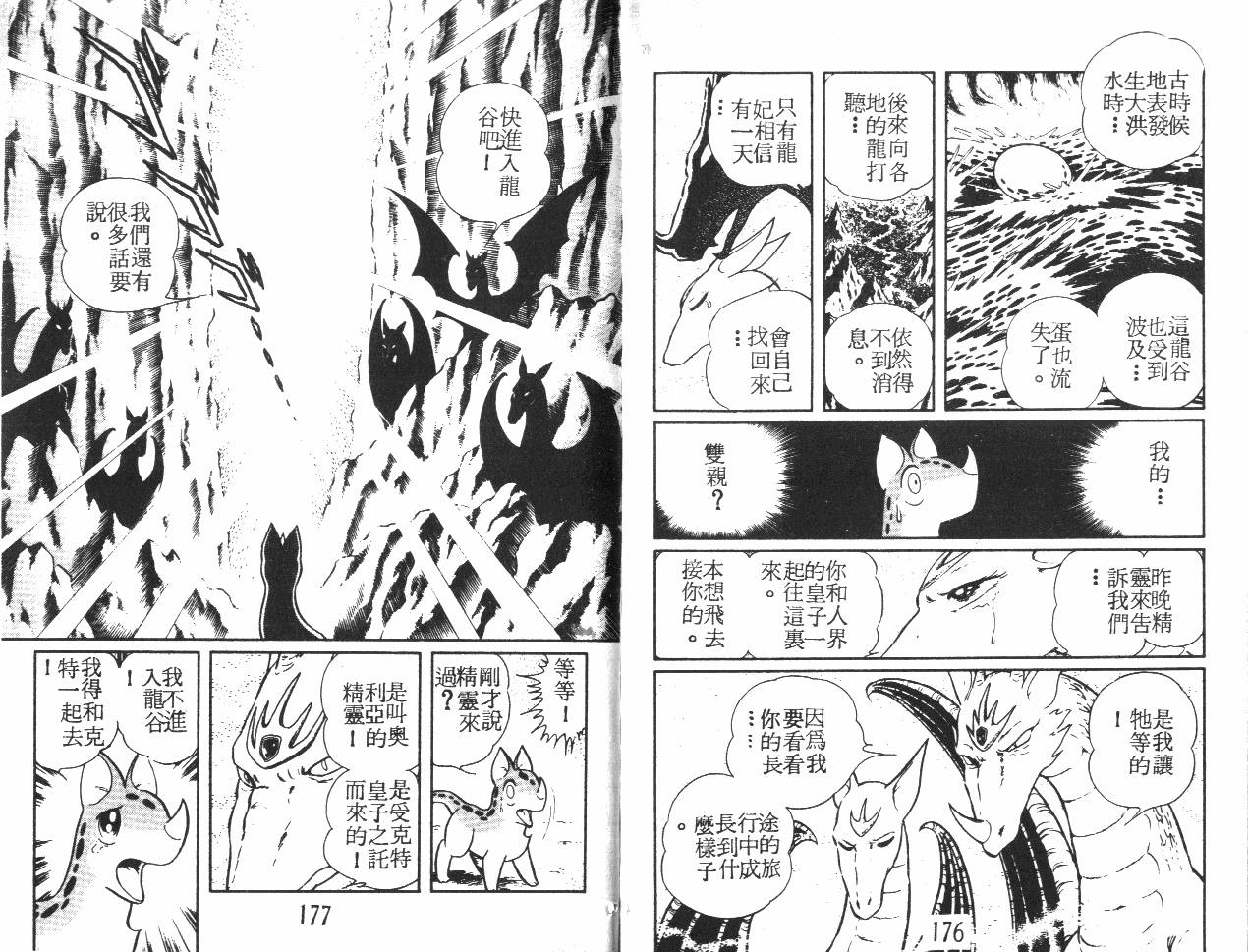第88页