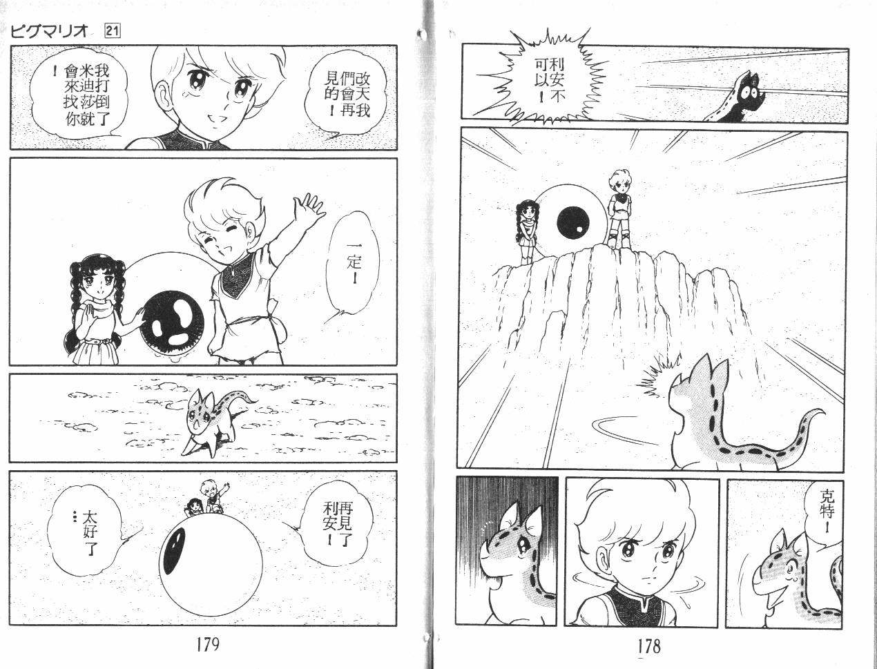第89页