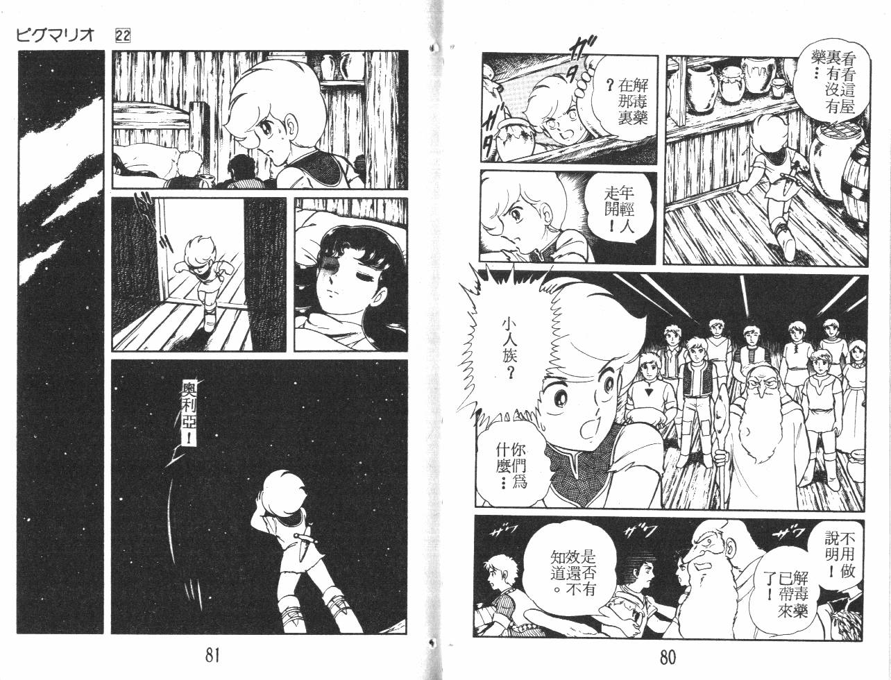 第40页