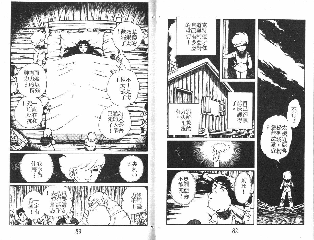 第41页