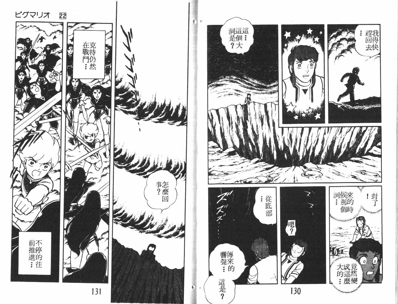 第65页