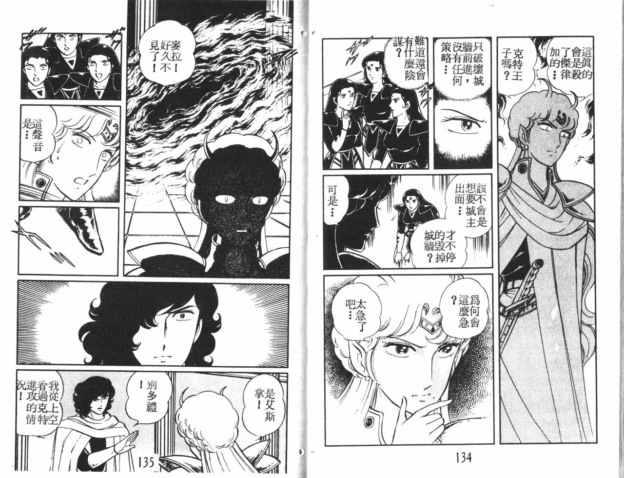 第67页