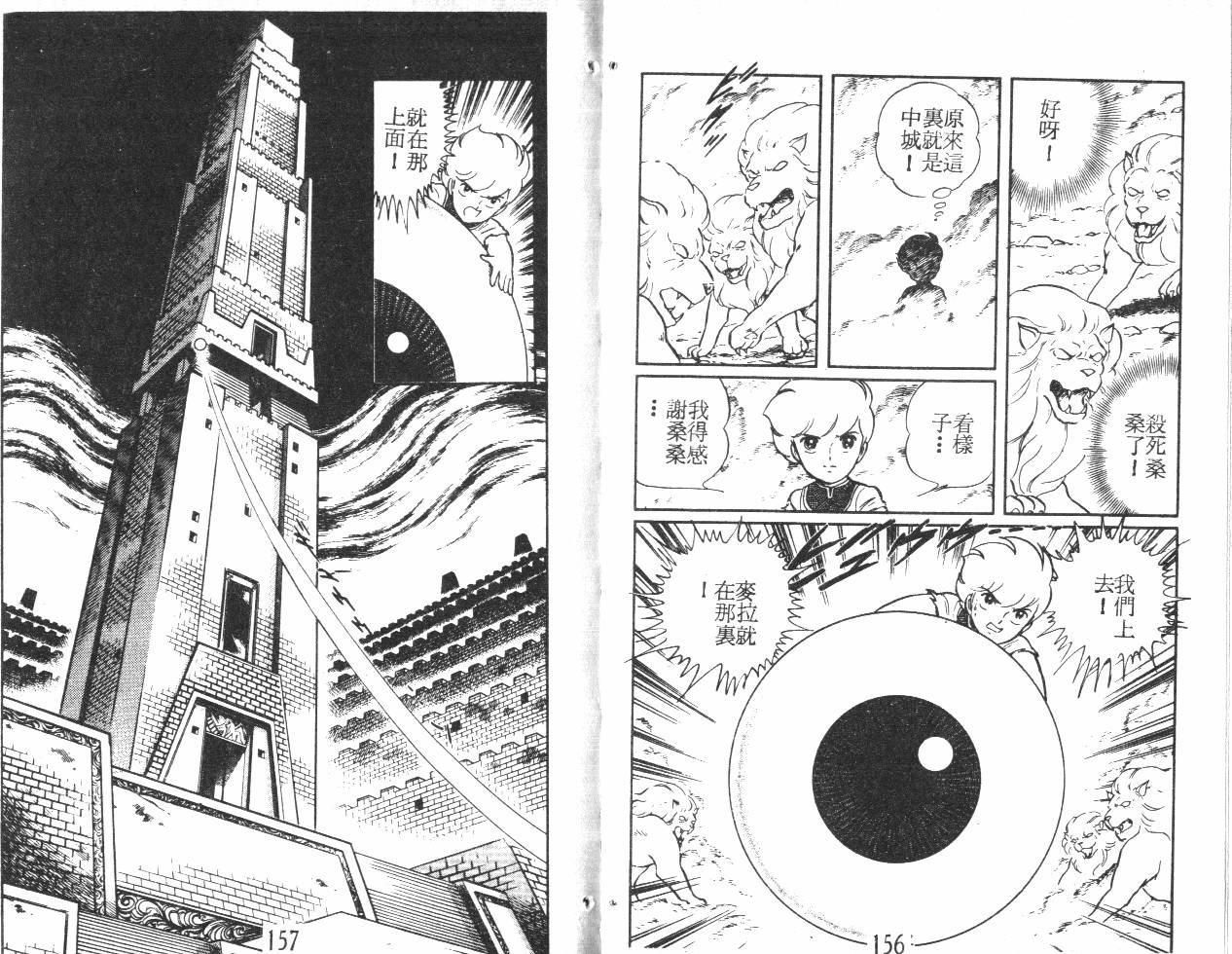 第78页