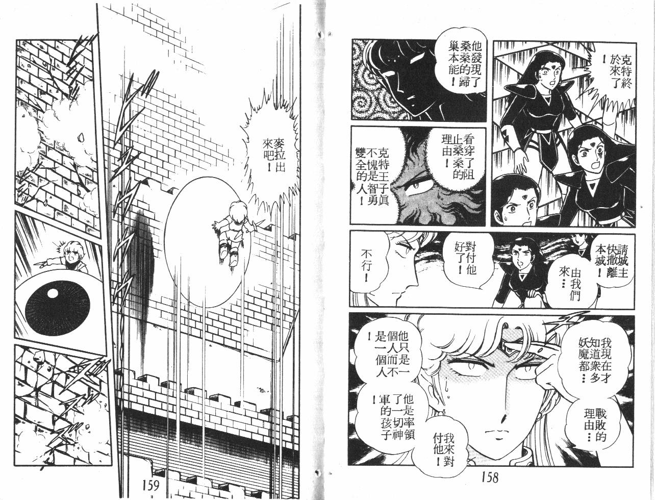 第79页
