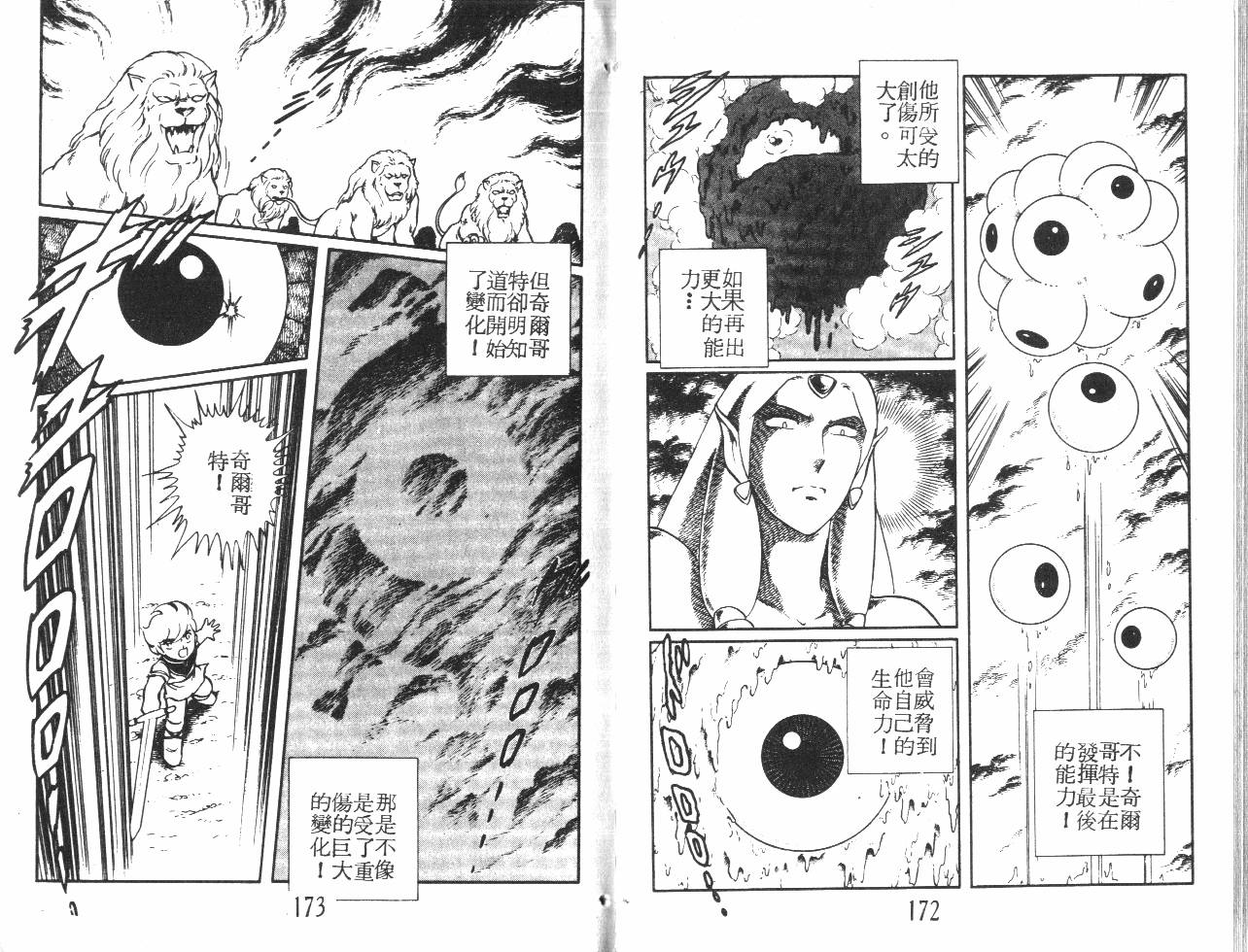 第86页
