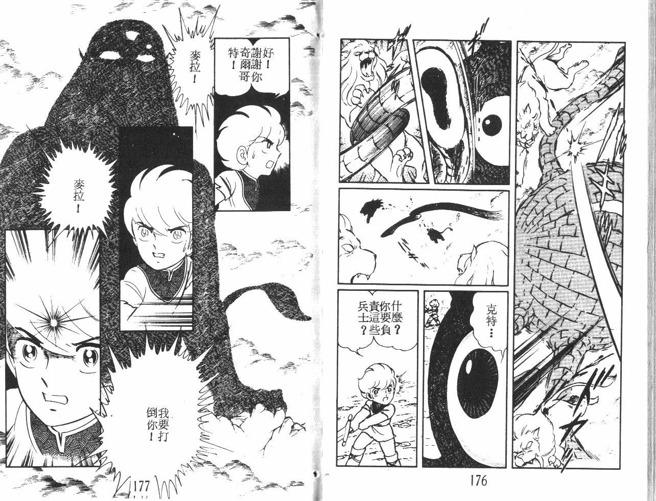 第88页