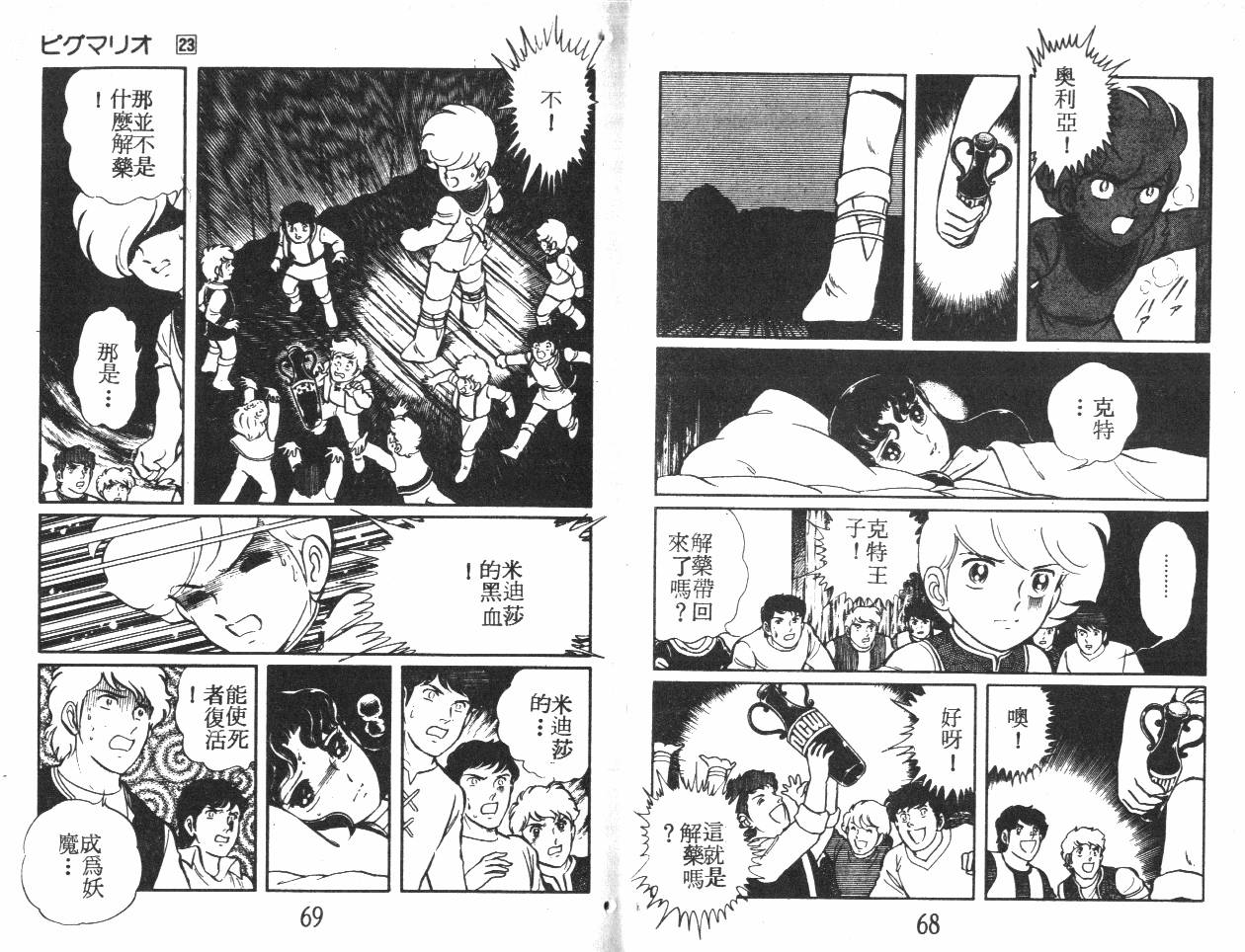 第34页