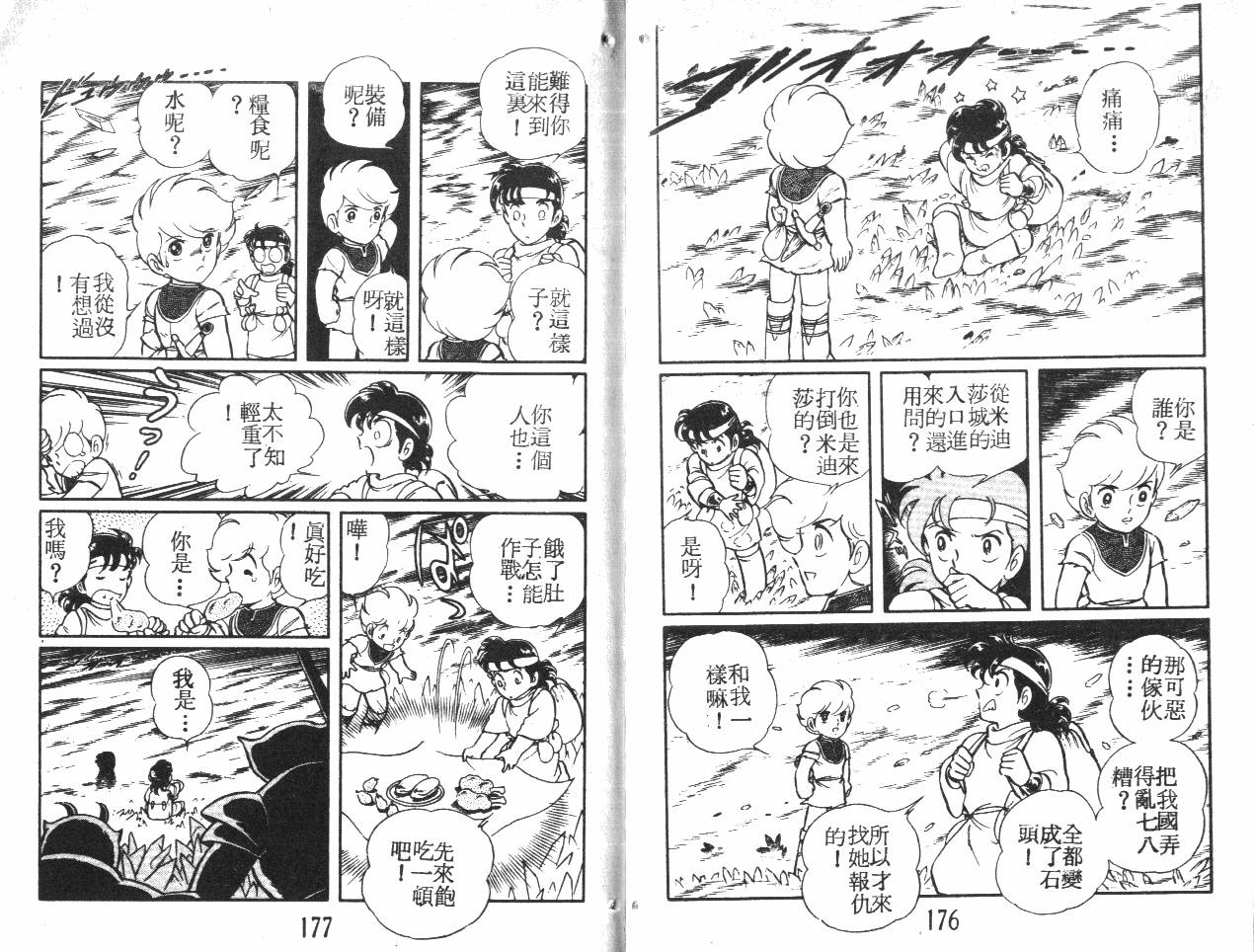 第88页