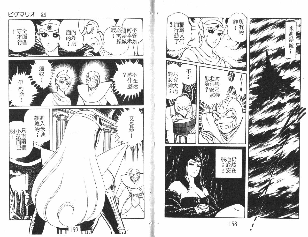 第79页