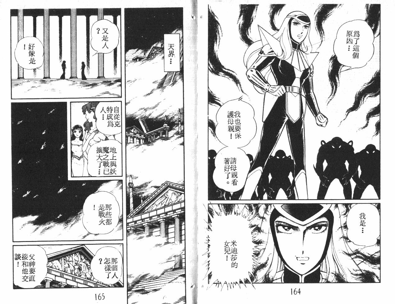 第82页
