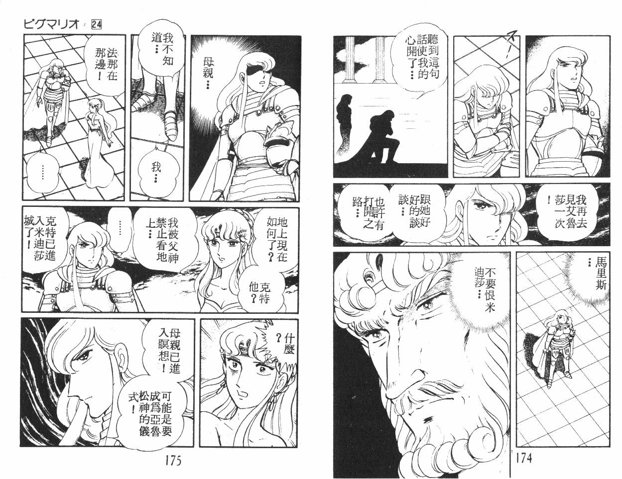 第87页