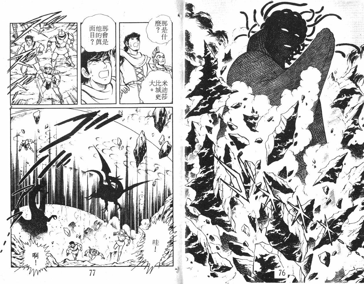 第38页