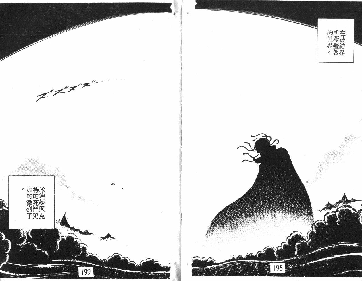 第99页