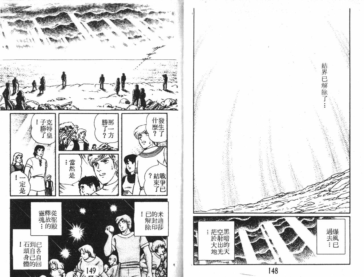 第74页