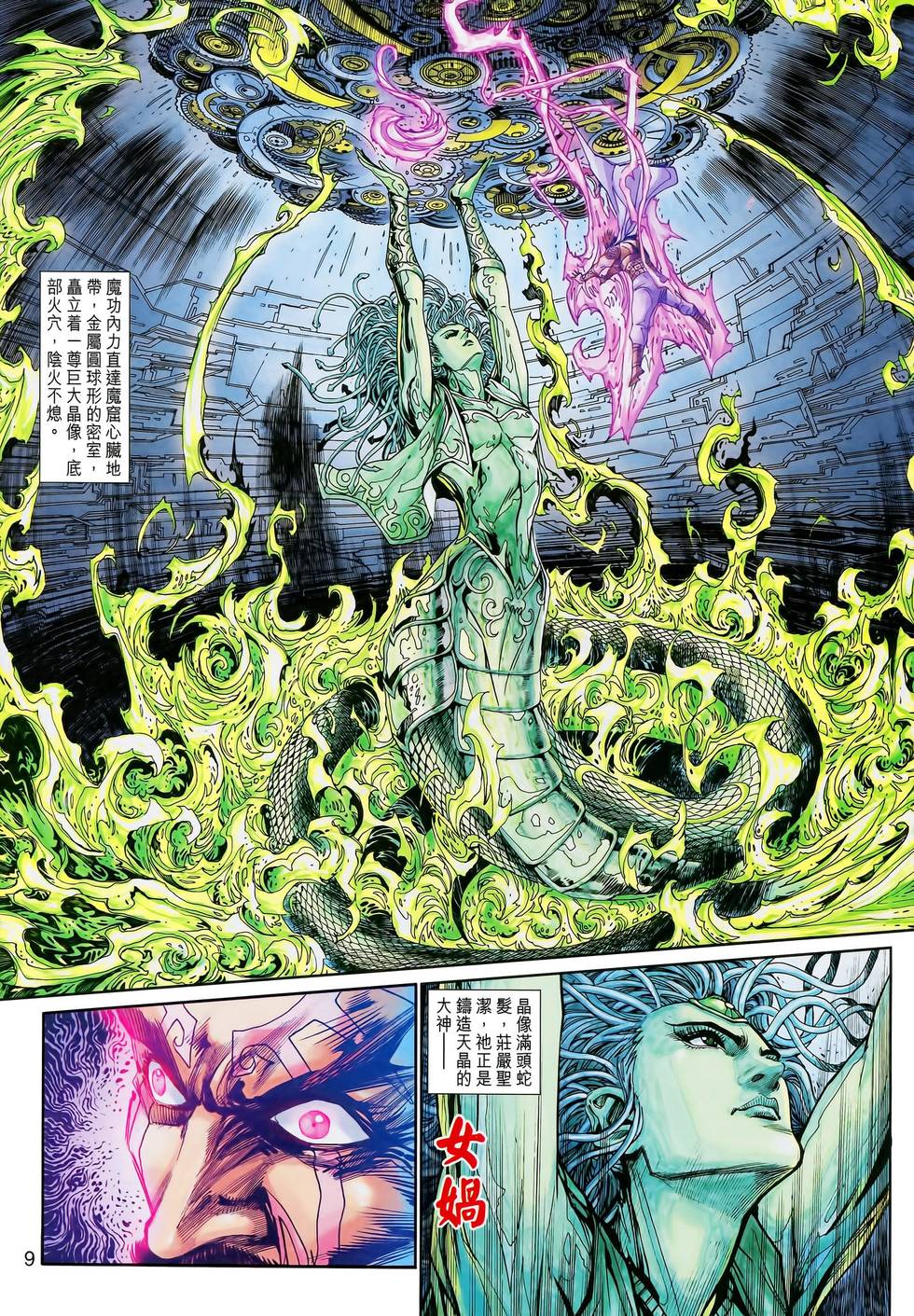 第7页