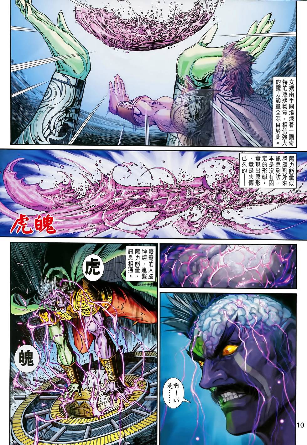 第8页