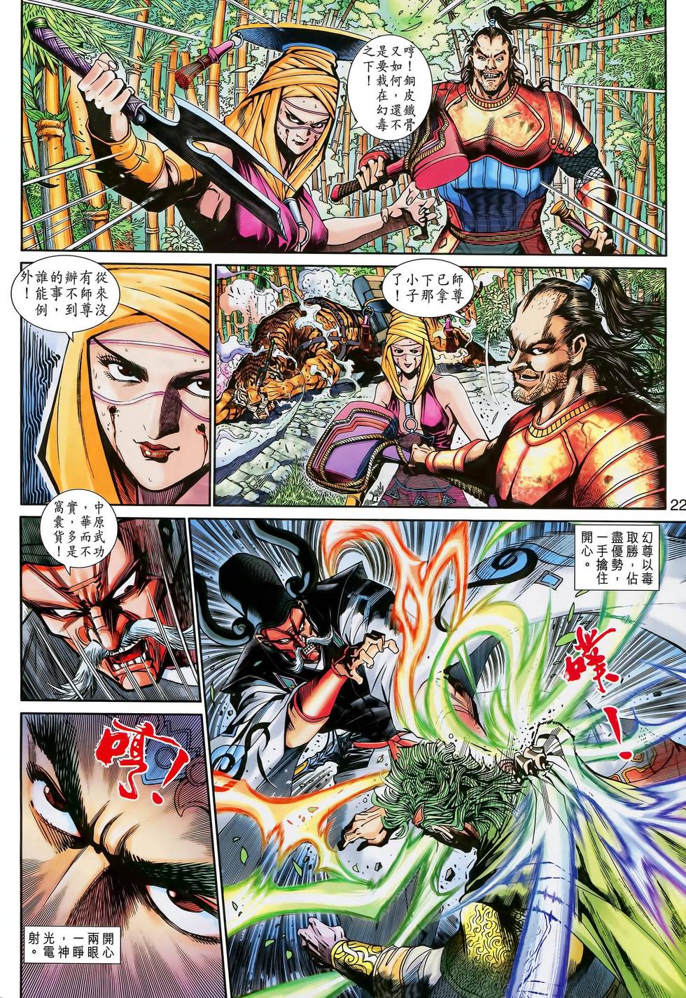 第20页