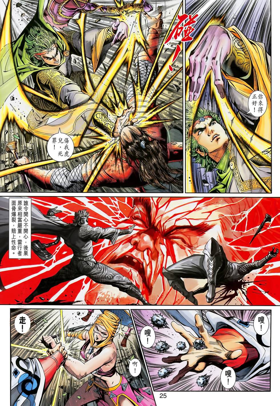 第23页
