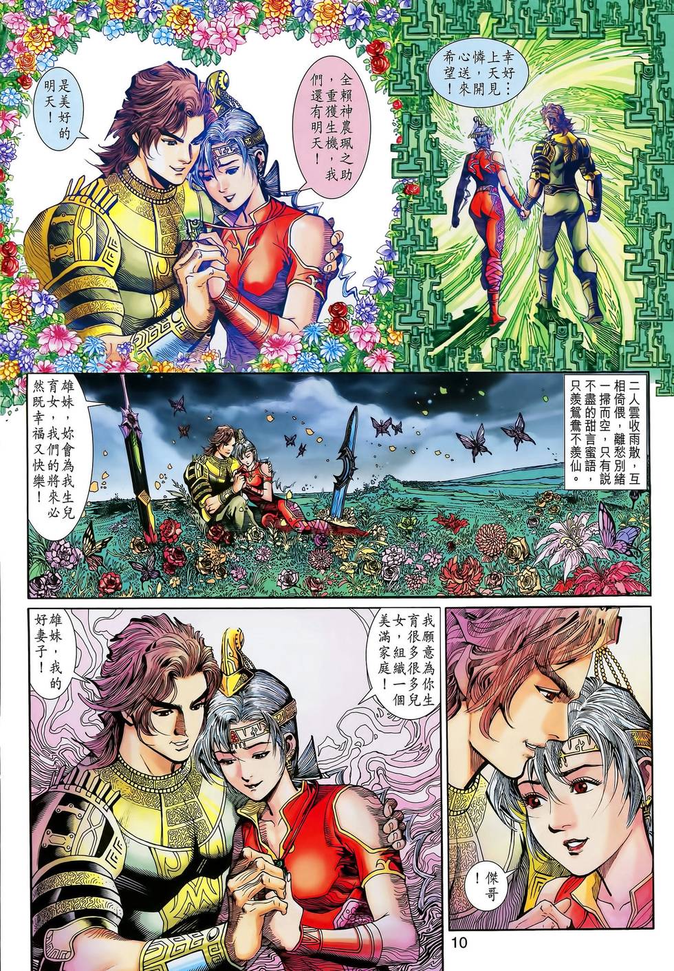 第7页