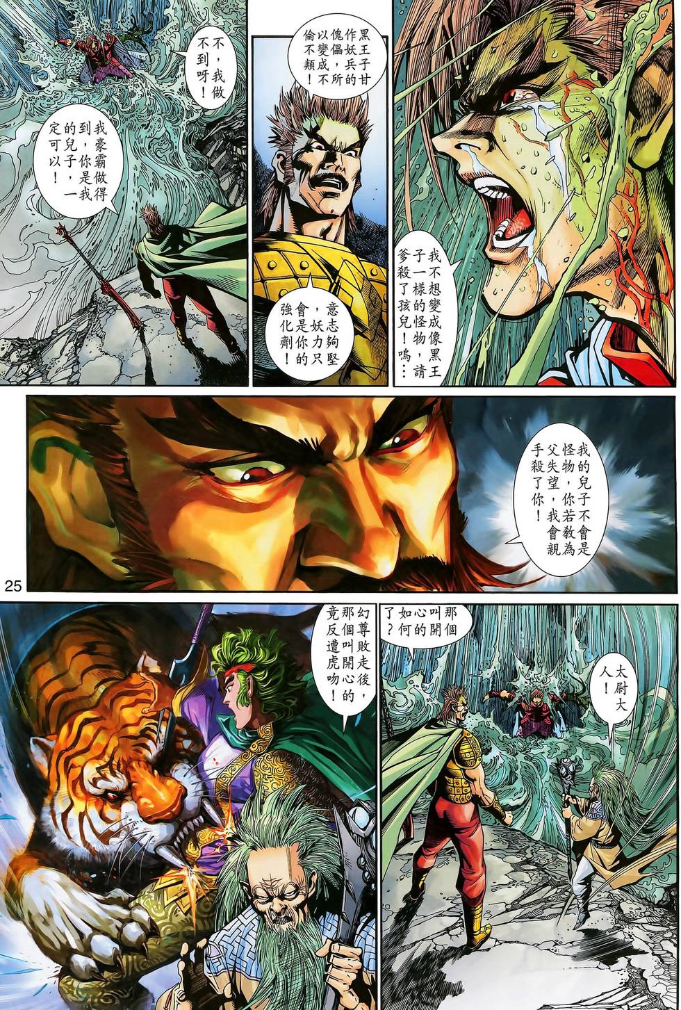 第23页