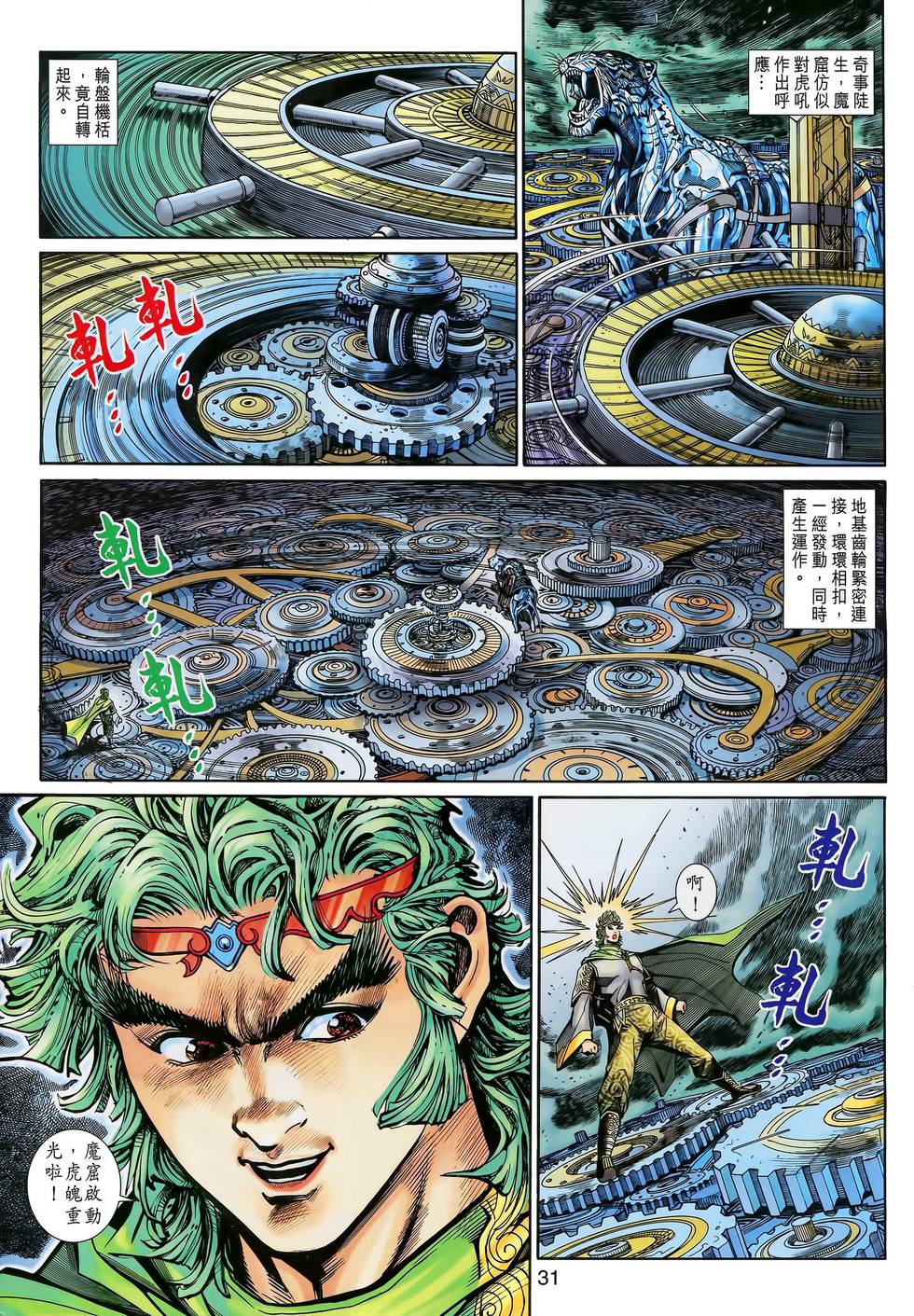 第29页